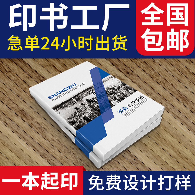 時(shí)裝畫冊(cè)